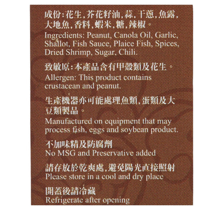 Tai Hei Hing Satay Sauce