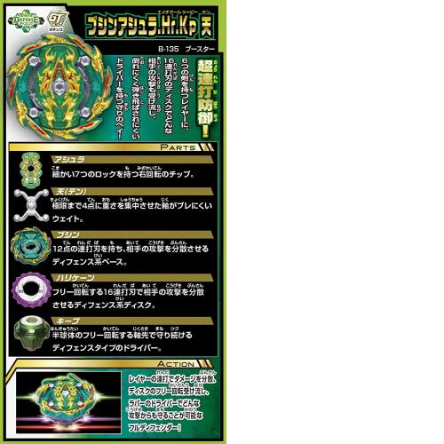 Beyblade Takara Tomy Burst B-135 Booster Bushin Ashura Hurricane Keep Ten/Loose Parts/Gatinko/GT Series - Shoppers-kart.com