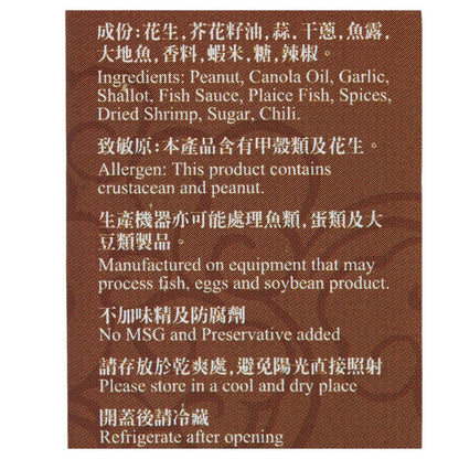 Tai Hei Hing Satay Sauce