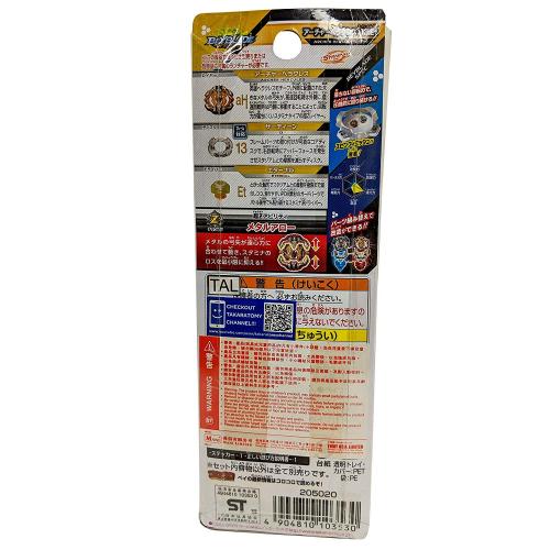 Takara Tomy Beyblade Burst B-115 Archer Hercules.13ET Stamina Booster - Shoppers-kart.com